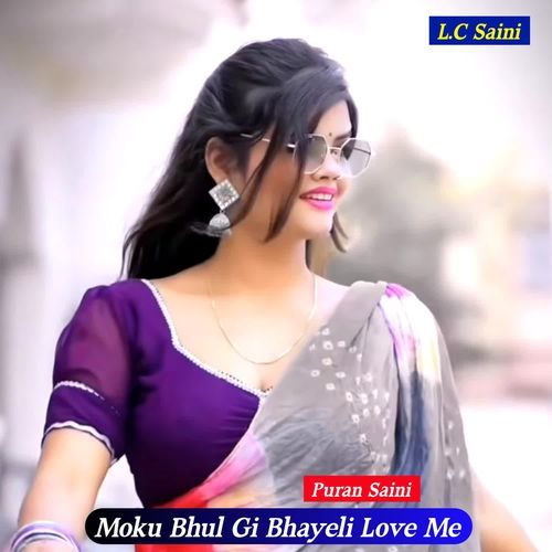 Moku Bhul Gi Bhayeli Love Me