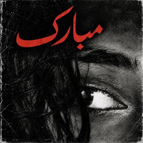 Mubarak