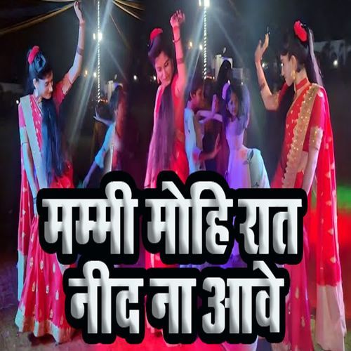 Mummy Mohi Raat Nind Na Aawe