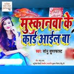 Muskanwa Ke Card Aayil Ba