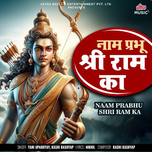 Naam Prabhu Shri Ram Ka