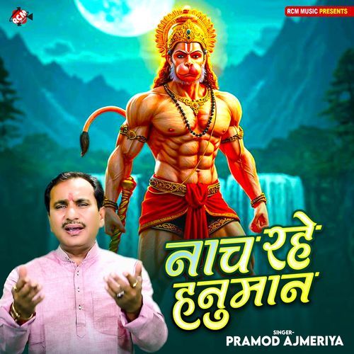 Nach Rahe Hanuman