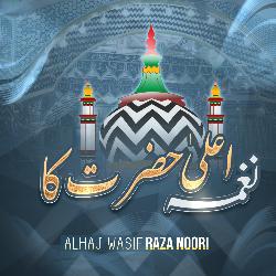 Nagma Ala Hazrat Ka-LwIKehFVW3s