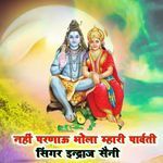 Nahi Parnau Bhola Mahari Parwati
