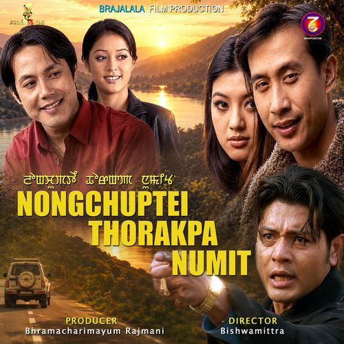 Nangdi Eigi Thawan (From "Nongchuptei Thorakpa Numit")