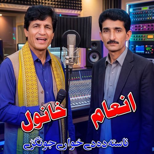 Nasta Dadi Khwari Jongari