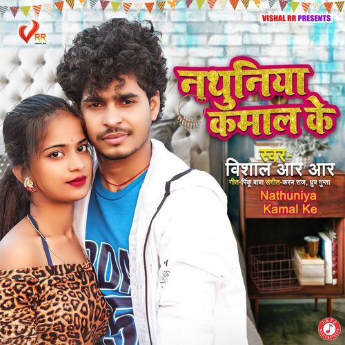 Nathuniya Kamal Ke
