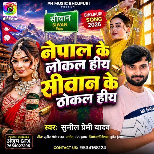 Nepal Ke Local Hiya Siwan Ke Thokal Hiya