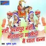 Nhi udaypur nhi bhilwada 35 kheda me chal banna