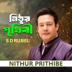 Nithur Prithibe-NF8HWRF8Y3w