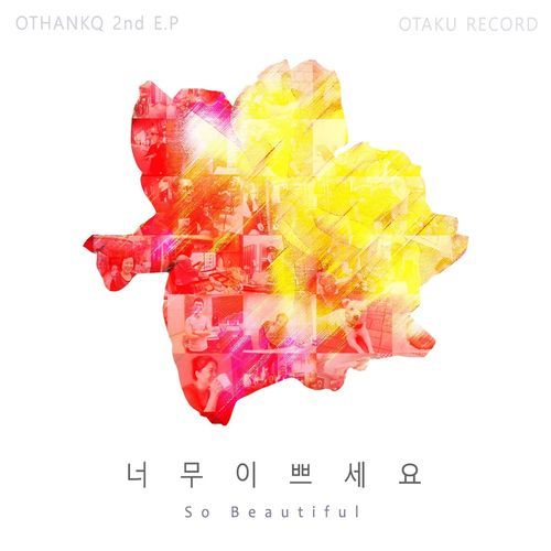 너무 이쁘세요 cover art