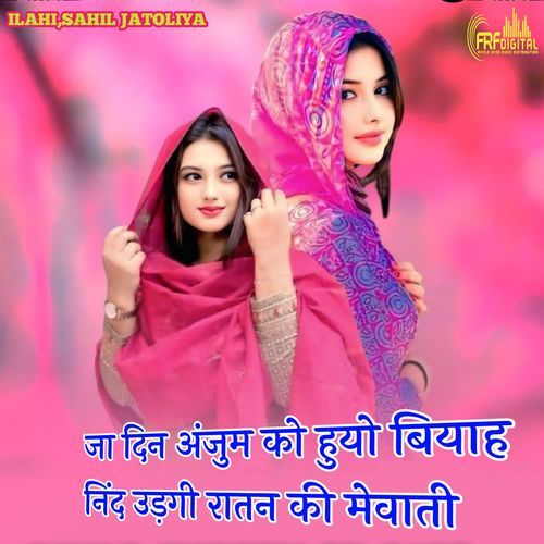 जा दिन अंजुम को हुयो बियाह निंद उड़गी रातन की मेवाती
