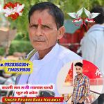 करली मन मर्जी नालास बन्दों फुट तो कोन