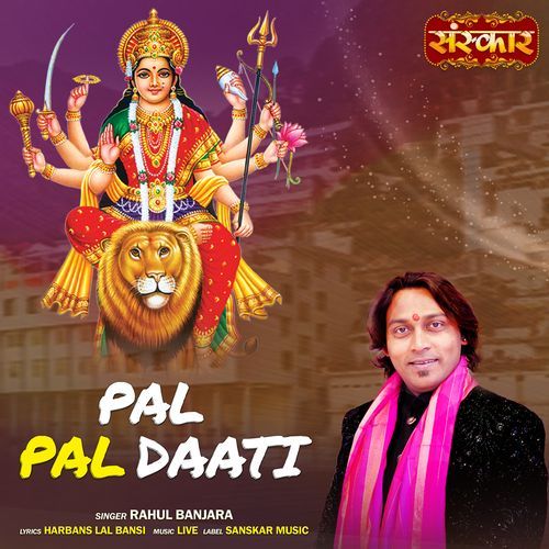 Pal Pal Daati