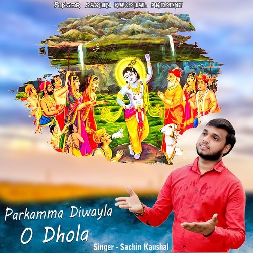 Parkamma Divayla O Dhola