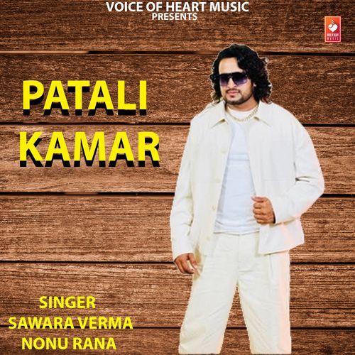 Patali Kamar