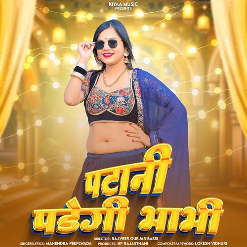 Patani Padegi Bhabhi