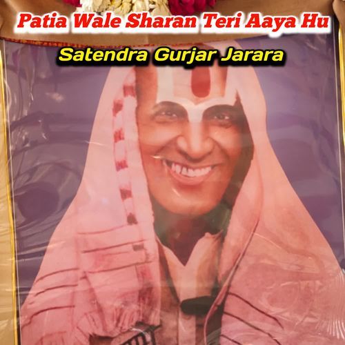 Patia Wale Sharan Teri Aaya Hu