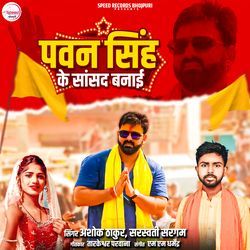 Pawan Singh Ke Saansad Banaai-BV0PV0RHQEQ