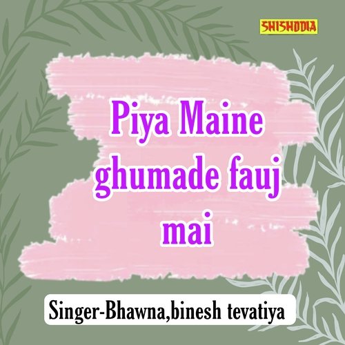 Piya Maine Ghumade Fauj Mai