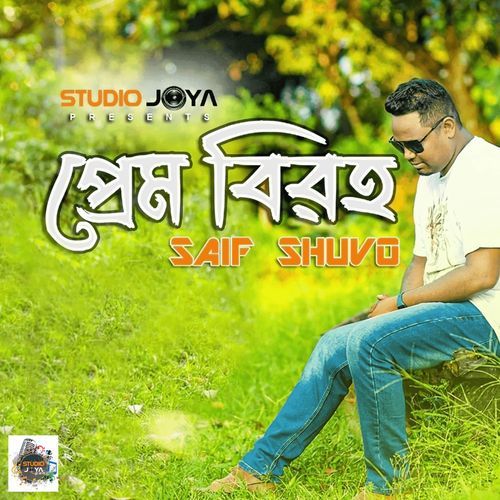 Prem Biroho