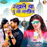 Rakhale Ba Du Go Girlfreind