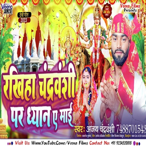 Rakhiha Chandravanshi Par Dhyanma Mai