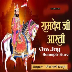 RamdevJi ki Aarti _ Om Jay ramapir hare