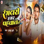 Rangdari Hamar Pahchan Chhai