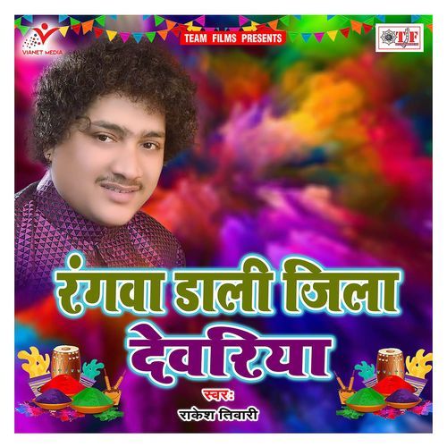 Rangwa Dali Jila Deoria