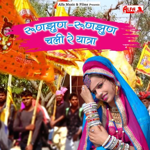 Run Jhun Chali Re Yatra
