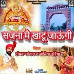 SAJNA MAI KHATU JAUNGI