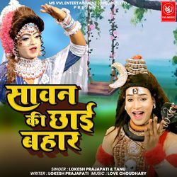 SAWAN KI CHHAYI BAHAR