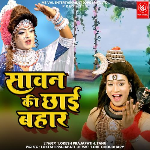 SAWAN KI CHHAYI BAHAR