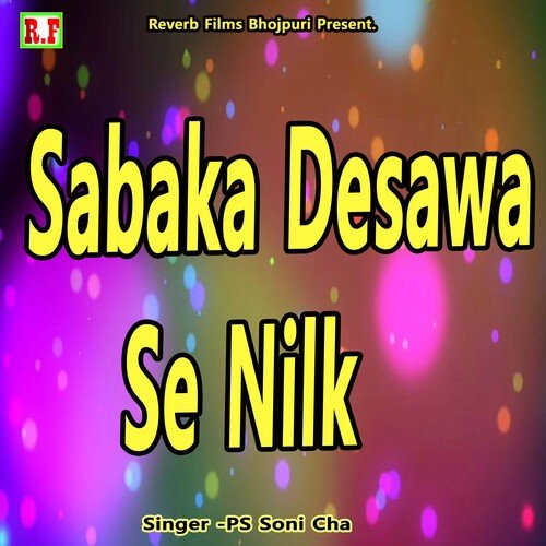 Sabaka Desawa se Nilk
