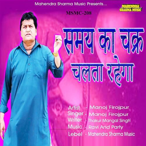 Samay Ka Chakra Chalta Rahega