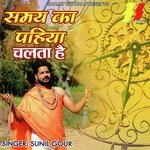 Samay Ka Pahiya Chalta Hai