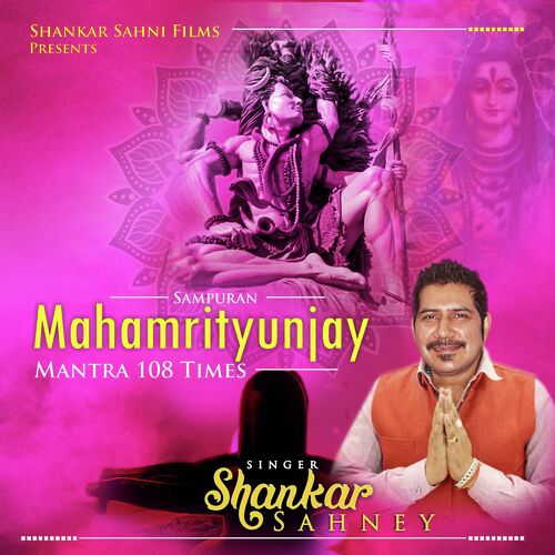 Sampuran Mahamrityunjay Mantra (108 Times)