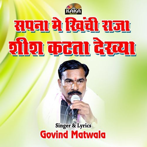 Sapna Me Khinchi Raja Shish Katata Dekhya