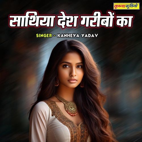 Sathiya Desh Garibon Ka