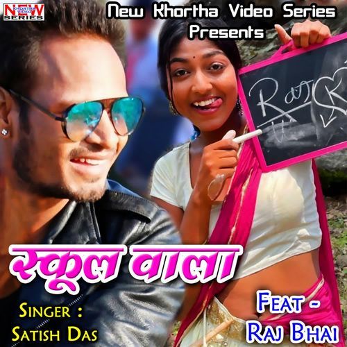 School Wala (feat. Raj Bhai)