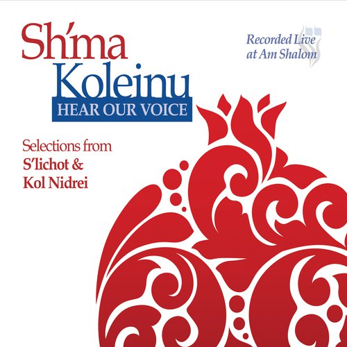 Sh’ma Koleinu ~ Hear Our Voice