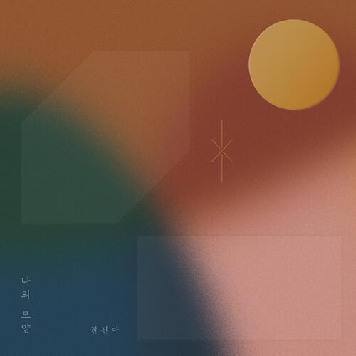The night cover art