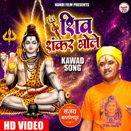Shiv Shankar Bhole