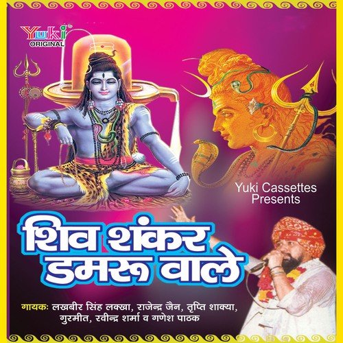 shiv amritwani part 2 mp3 song download