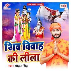 Shiv Vivah Ki Lila-RCw-fUFBWgA