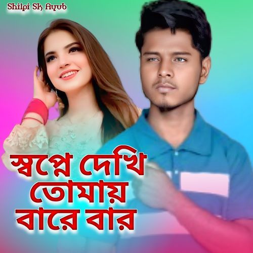 Shopne Dekhi Tomay Bare Bar