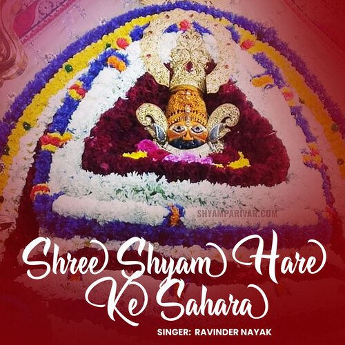 Shree Shyam Hare Ke Sahara