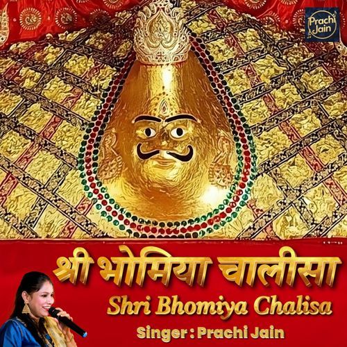 Shri Bhomiya Chalisa