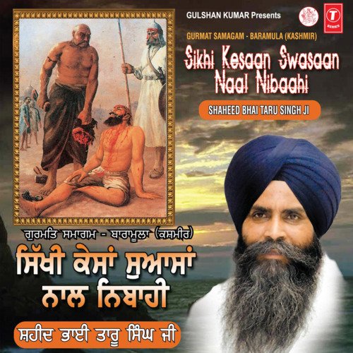 Sikhi Kesaan Swasaan Naal Nibaahi: Shaheed Bhai Taru Singh Ji